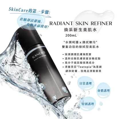 KANEBO RADIANT SKIN REFINER 200ML