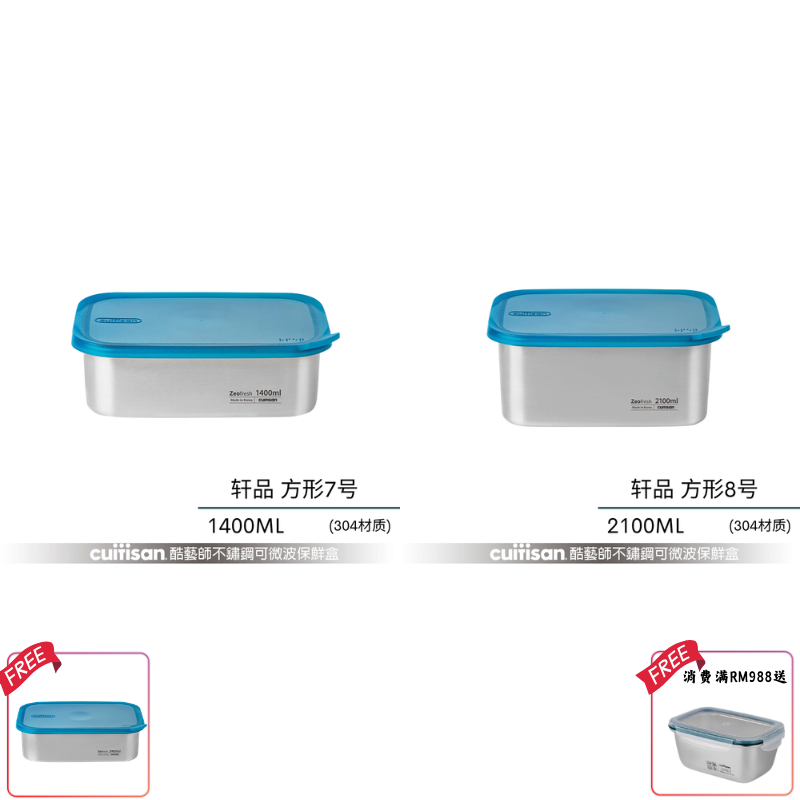 CUITISAN 轩品系列 ZEO-FRESH 家庭最爱用组合