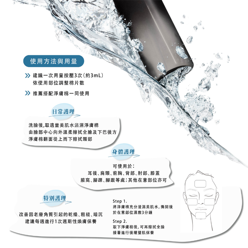 KANEBO RADIANT SKIN REFINER 200ML