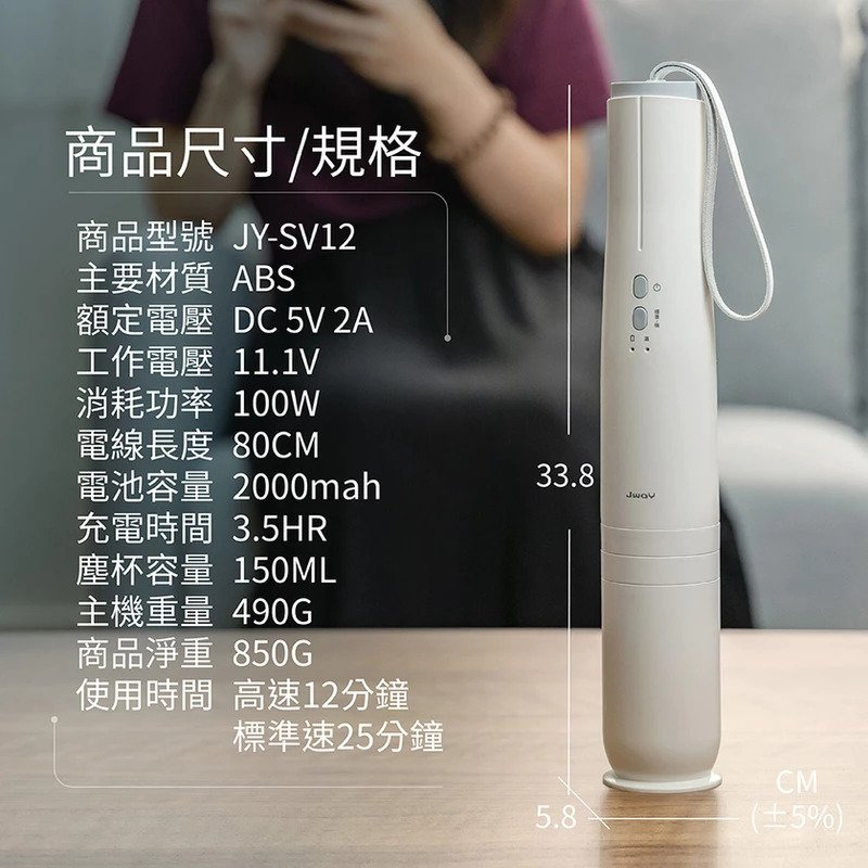 JWAY 无线吸尘机