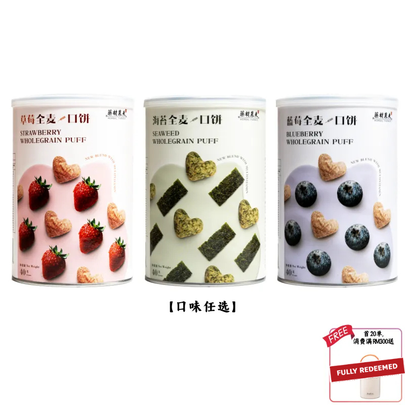 HERBAL FARMER 全麦一口饼 40G