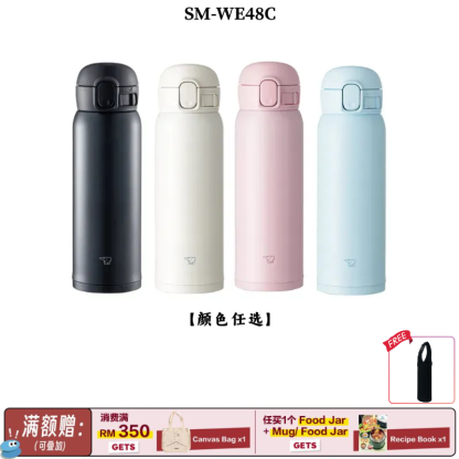 【NEW】ZOJIRUSHI ONE TOUCH MUG 480ML (SUS 316L)