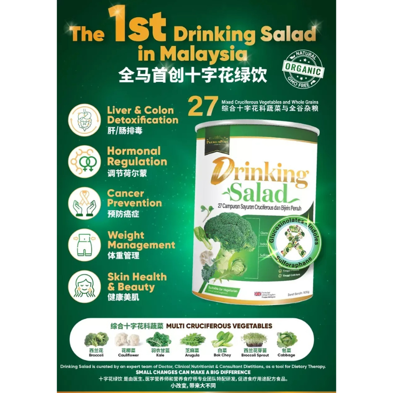 PREMIUM PURE DRINKING SALAD X1