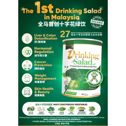 PREMIUM PURE DRINKING SALAD X1
