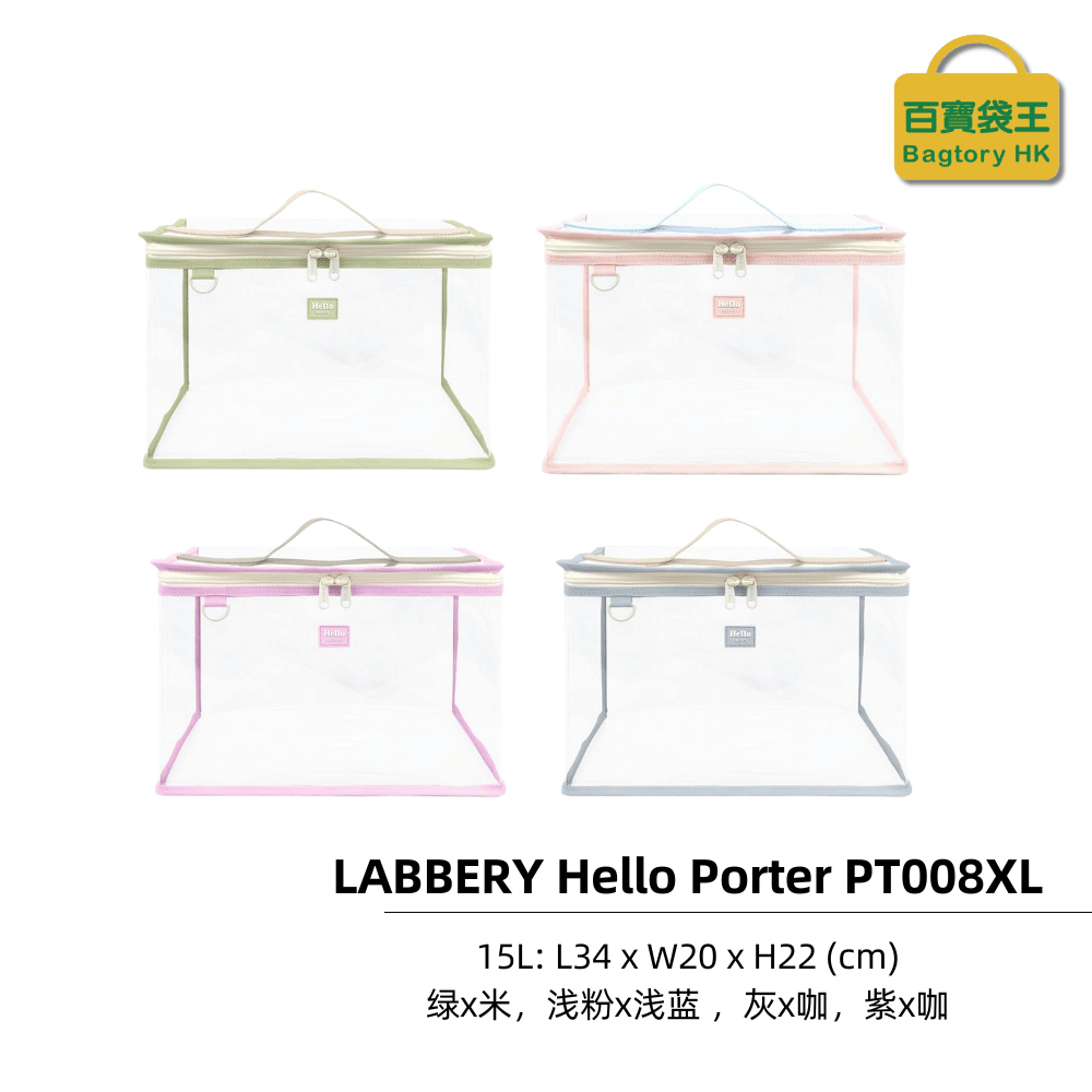 【11月头开始发货】BAGTORY LABERRY系列 HELLO PORTER PT008XL 1个装 (15L)
