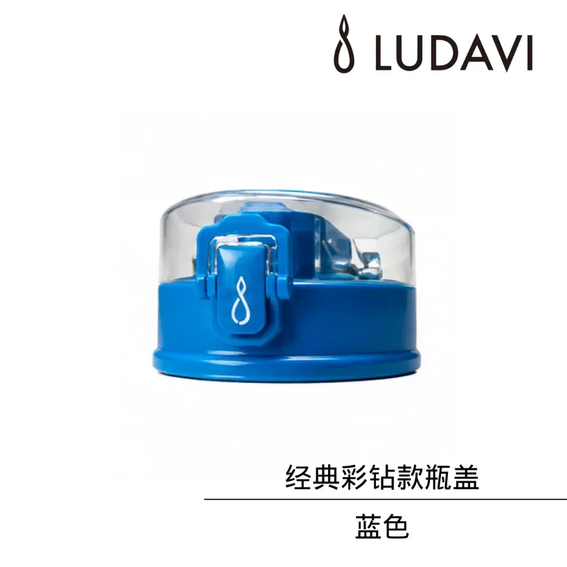 【11月头开始发货】LUDAVI 瓶盖