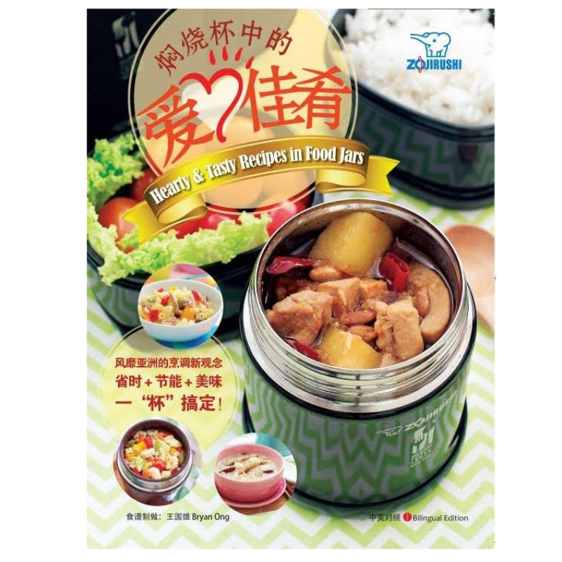 PWP ZOJIRUSHI RECIPE BOOK