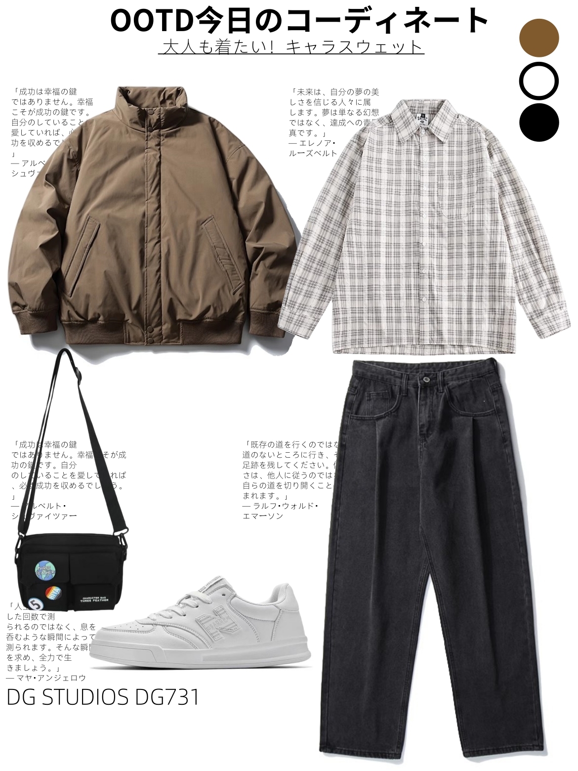 DG STUDIOS DG731 早春のメンズ工装スタイル｜立ち襟デザインのミニマルダウンジャケット