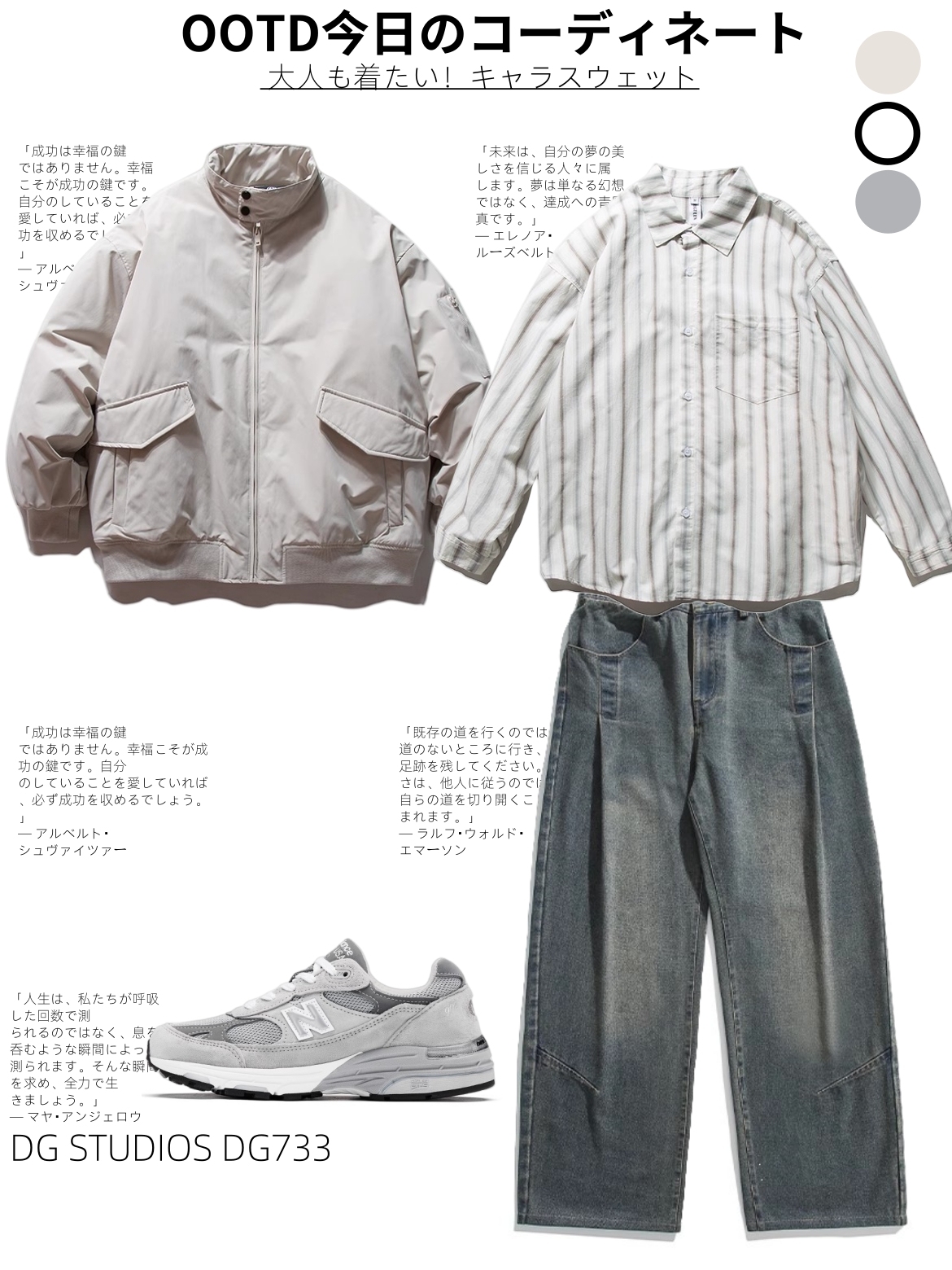 DG STUDIOS DG733 早春の米白立ち襟ヴィンテージ中綿ジャケット｜洗練されたカジュアルスタイル