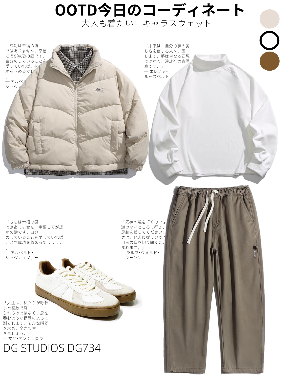 DG STUDIOS DG734 早春のヴィンテージ風フェイクレイヤードダウンジャケット｜トレンド感あふれるカジュアルスタイル