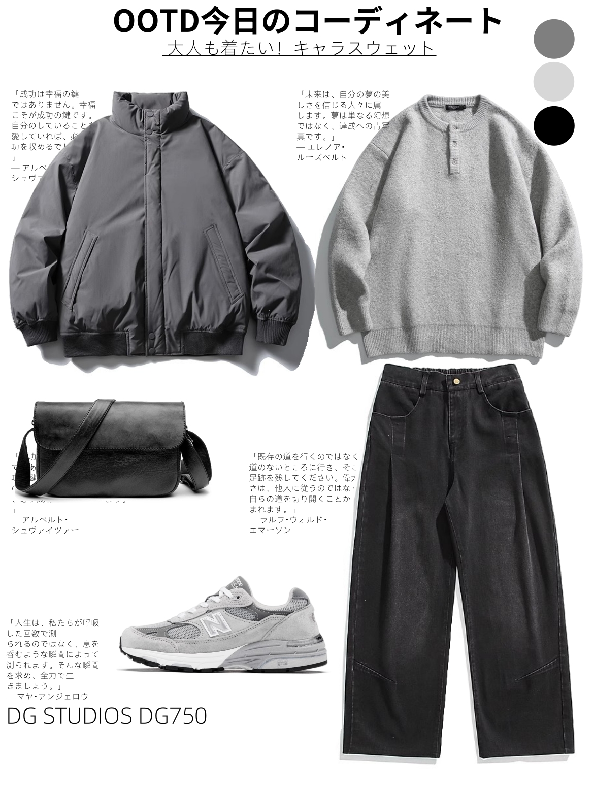 DG STUDIOS DG750 ミニマル工装立ち襟ダウンジャケット｜冬の洗練カジュアルコーデ