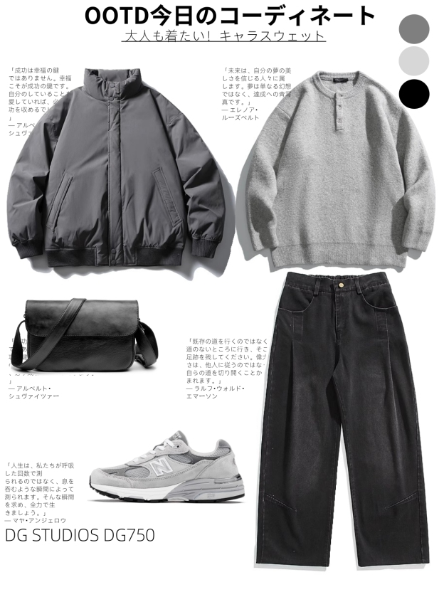 DG STUDIOS DG750 ミニマル工装立ち襟ダウンジャケット｜冬の洗練カジュアルコーデ