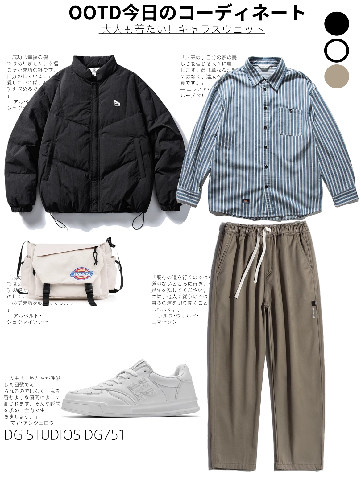 DG STUDIOS DG751 ベーシックカジュアルダウンジャケット｜冬季の万能スタイルに最適