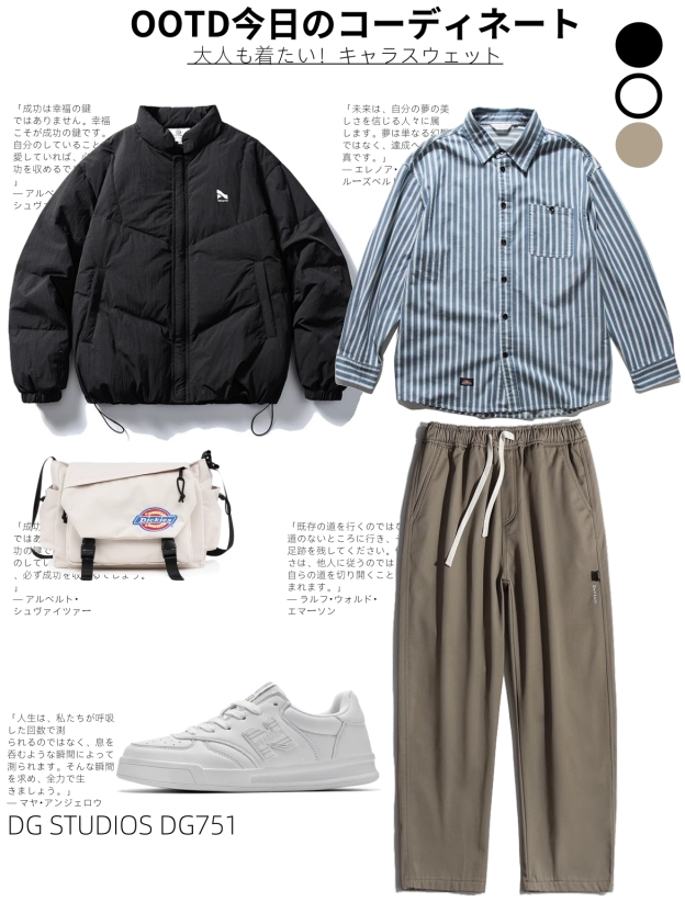 DG STUDIOS DG751 ベーシックカジュアルダウンジャケット｜冬季の万能スタイルに最適
