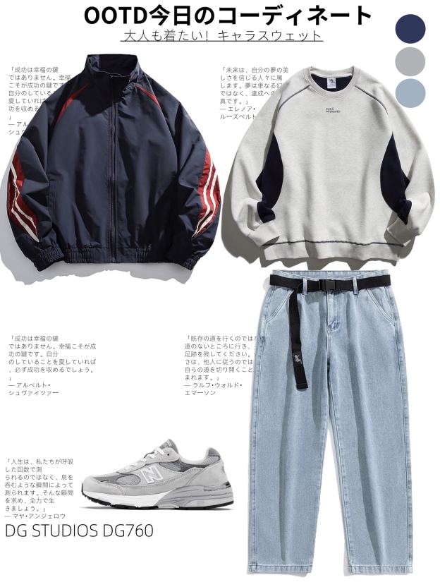 DG STUDIOS DG760 早春のネイビースポーツトラックジャケット｜爽やかなカジュアルコーディネート