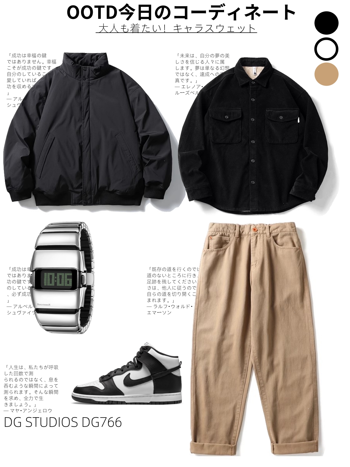 DG STUDIOS DG766 ブラックスタンドカラーダウンジャケット｜冬のメンズカジュアルスタイルに最適