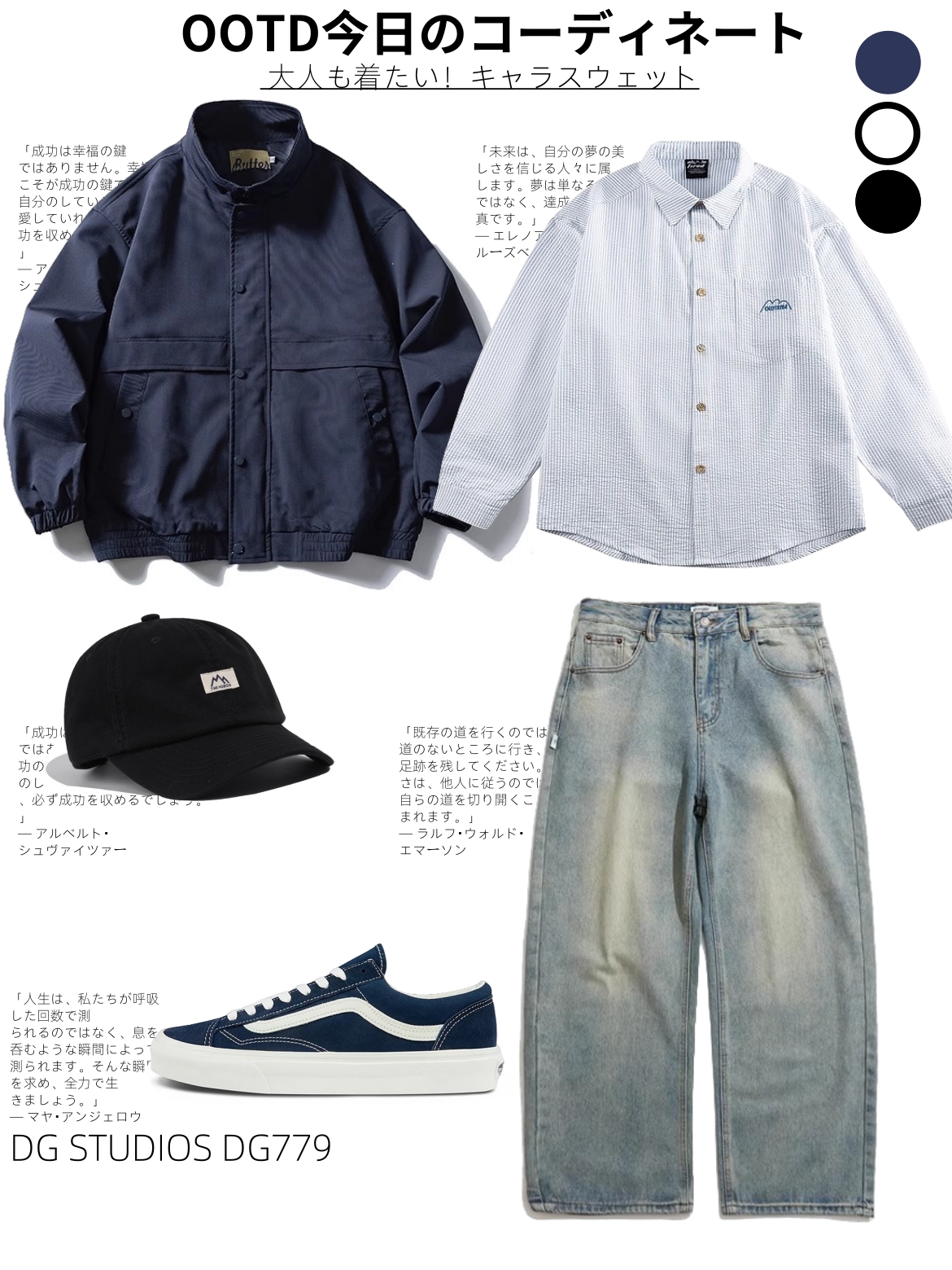 DG STUDIOS DG779 ネイビー工装ジャケット｜早春のメンズカジュアルスタイル