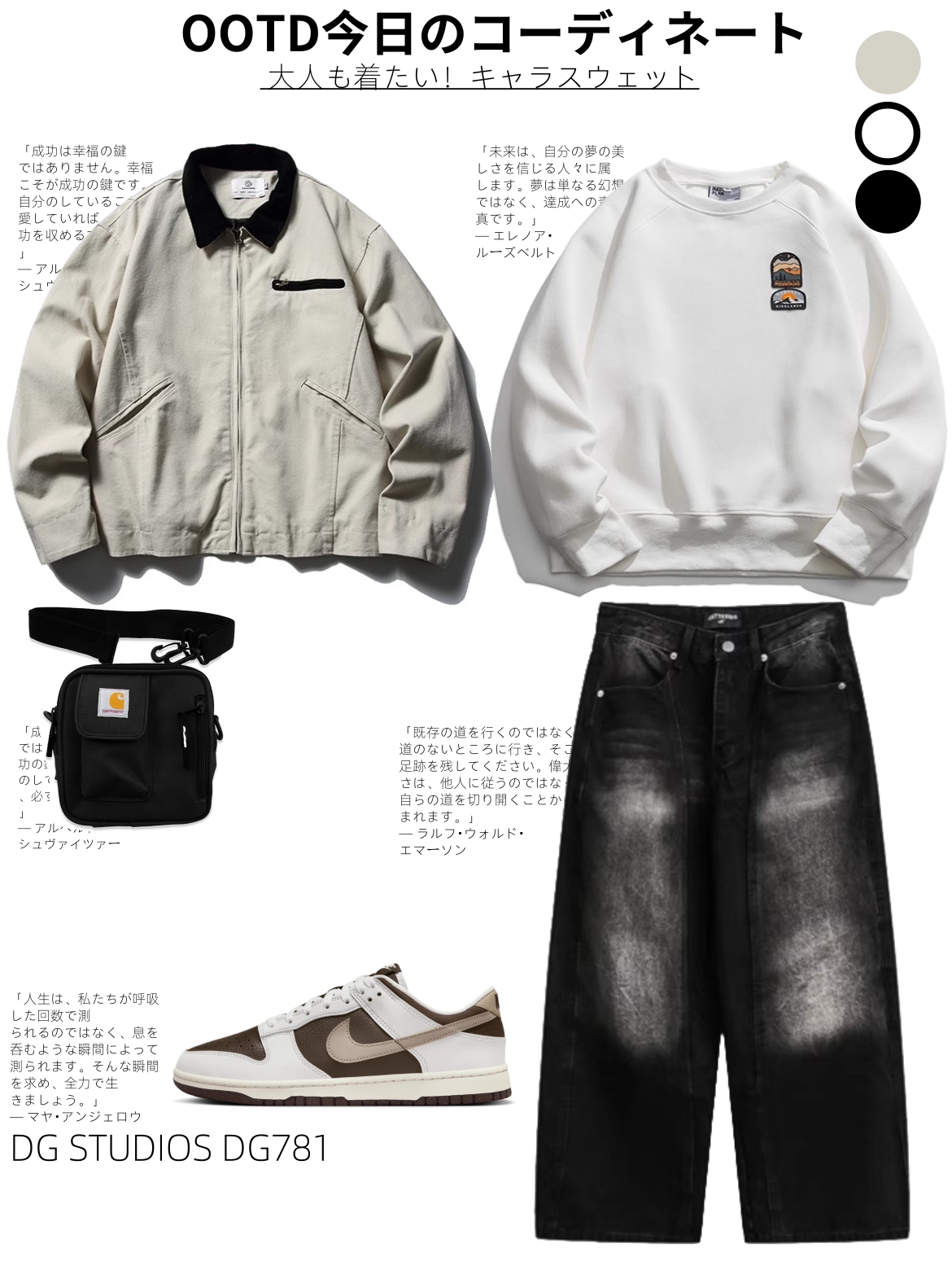 DG STUDIOS DG781 アイボリー工装スタンドカラージャケット｜早春のメンズカジュアルスタイル