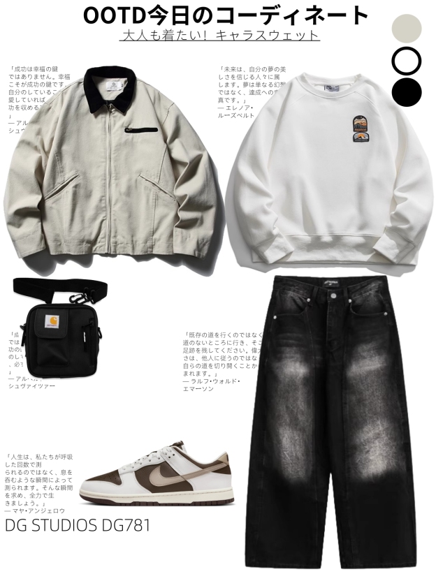 DG STUDIOS DG781 アイボリー工装スタンドカラージャケット｜早春のメンズカジュアルスタイル