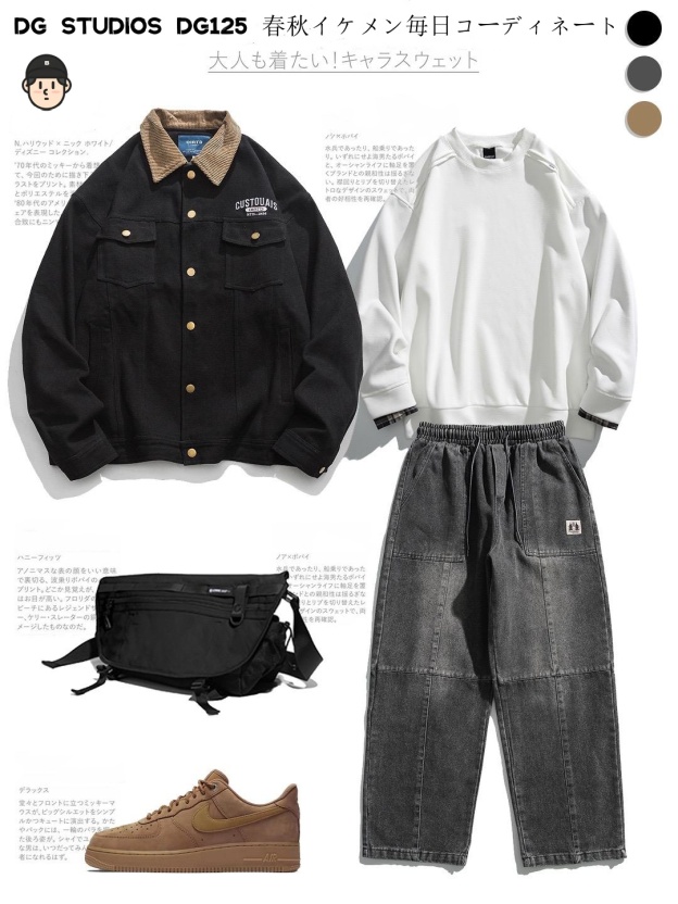 DG STUDIOS DG125 春秋イケメン毎日コーディネート