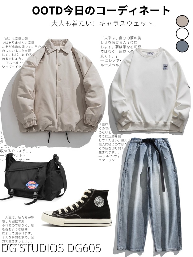 DG STUDIOS DG605  アメリカンヴィンテージボアジャケット｜シンプルなハーフジップスタンドカラースウェットとウォッシュ加工ストレートジーンズのストリートトレンドコーデ