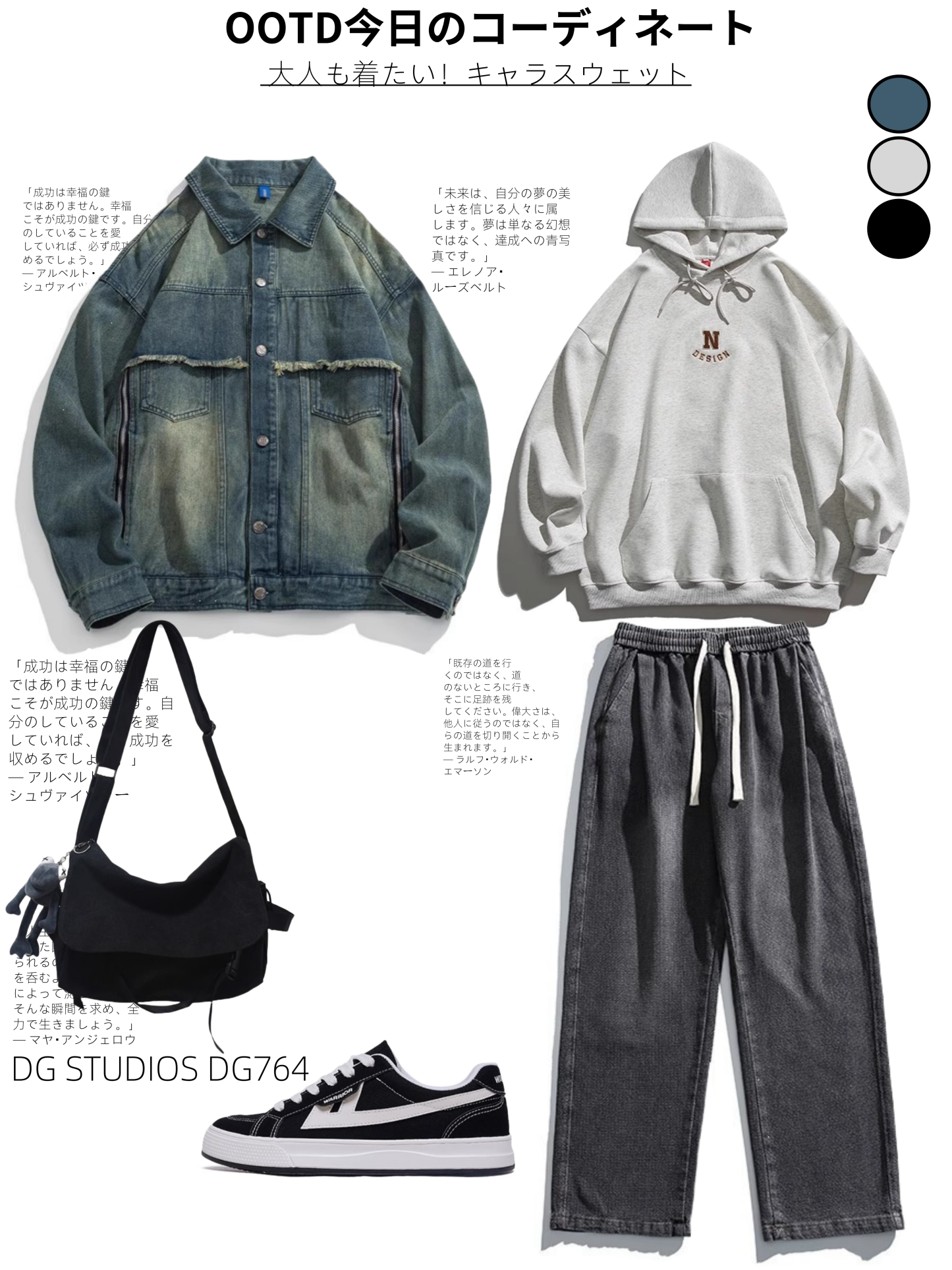 DG STUDIOS DG764 春のストリート風デニムジャケットコーディネート