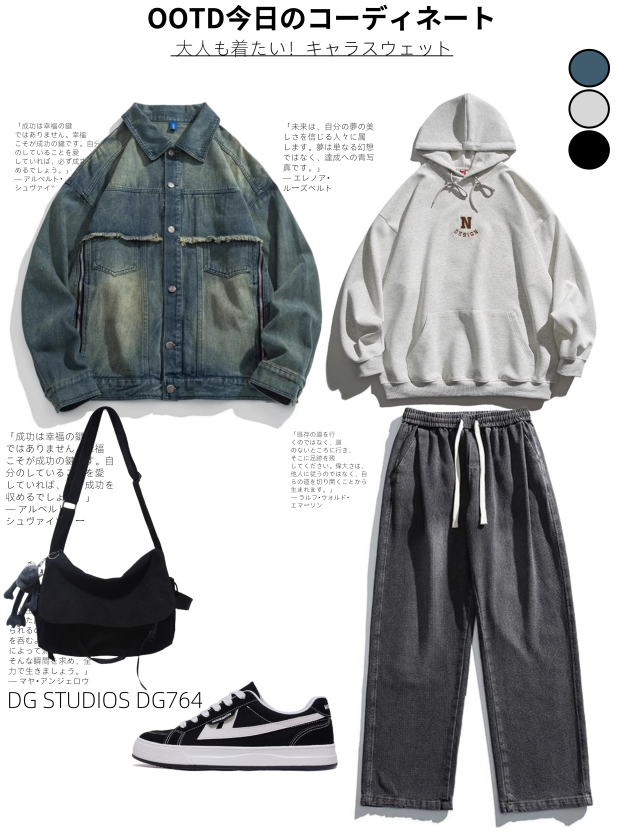 DG STUDIOS DG764 春のストリート風デニムジャケットコーディネート
