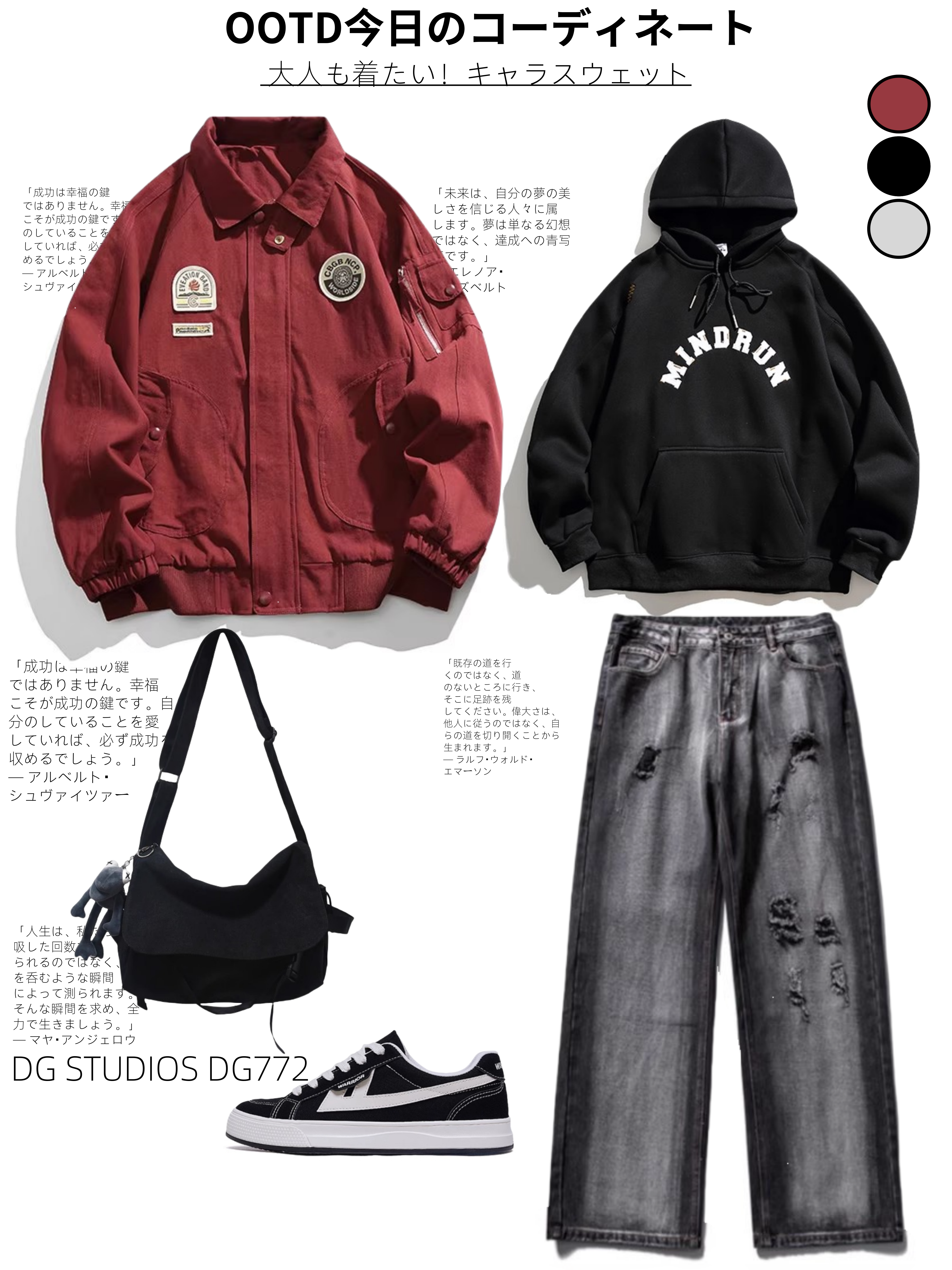 DG STUDIOS DG772 ヴィンテージ感漂う赤いワークジャケットとダメージデニムの個性派ストリートコーデ