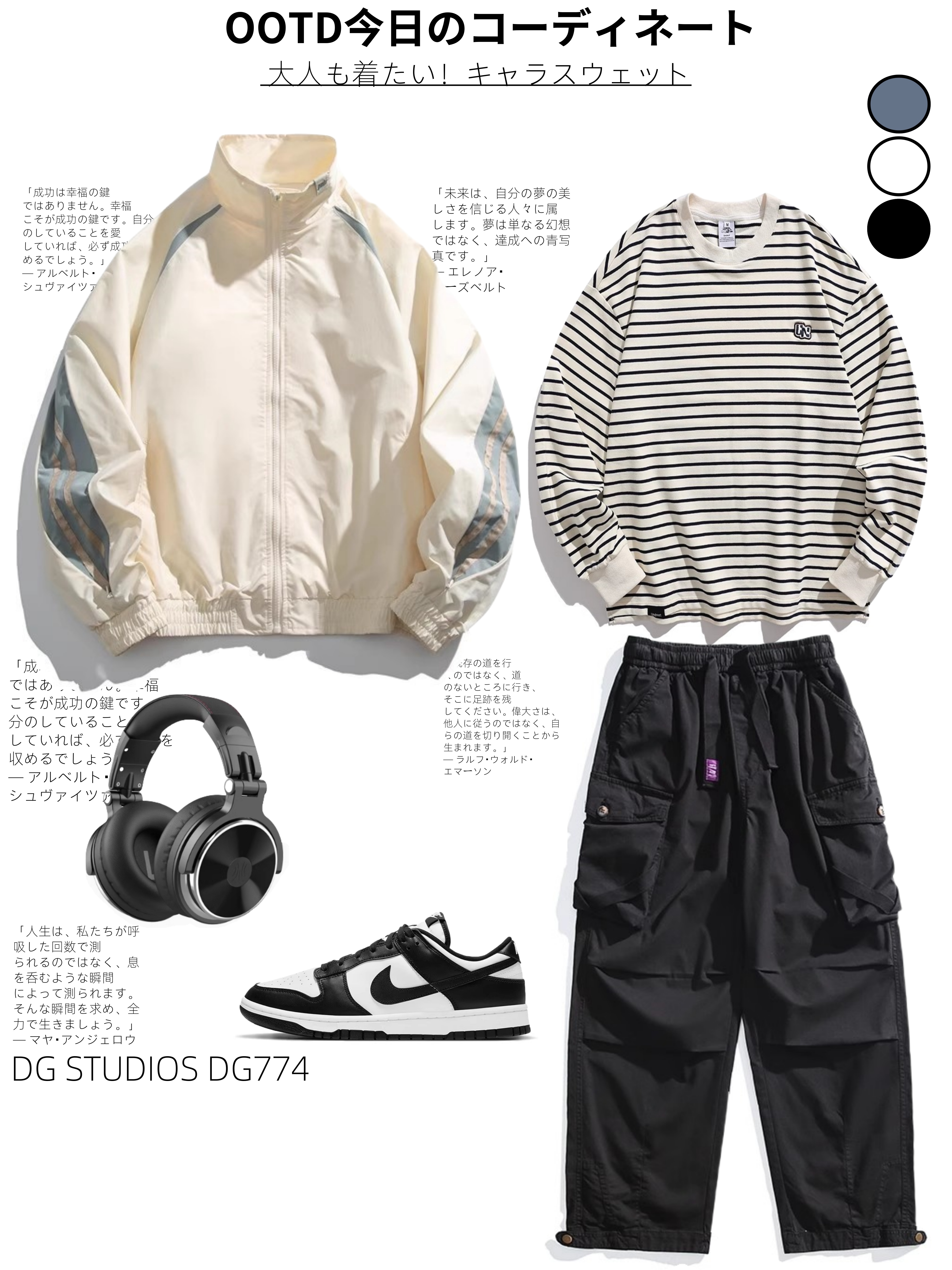 DG STUDIOS DG774 ホワイトストリート風ジャケットとボーダーTシャツのコーデ、ブラックカーゴパンツ＆スニーカー