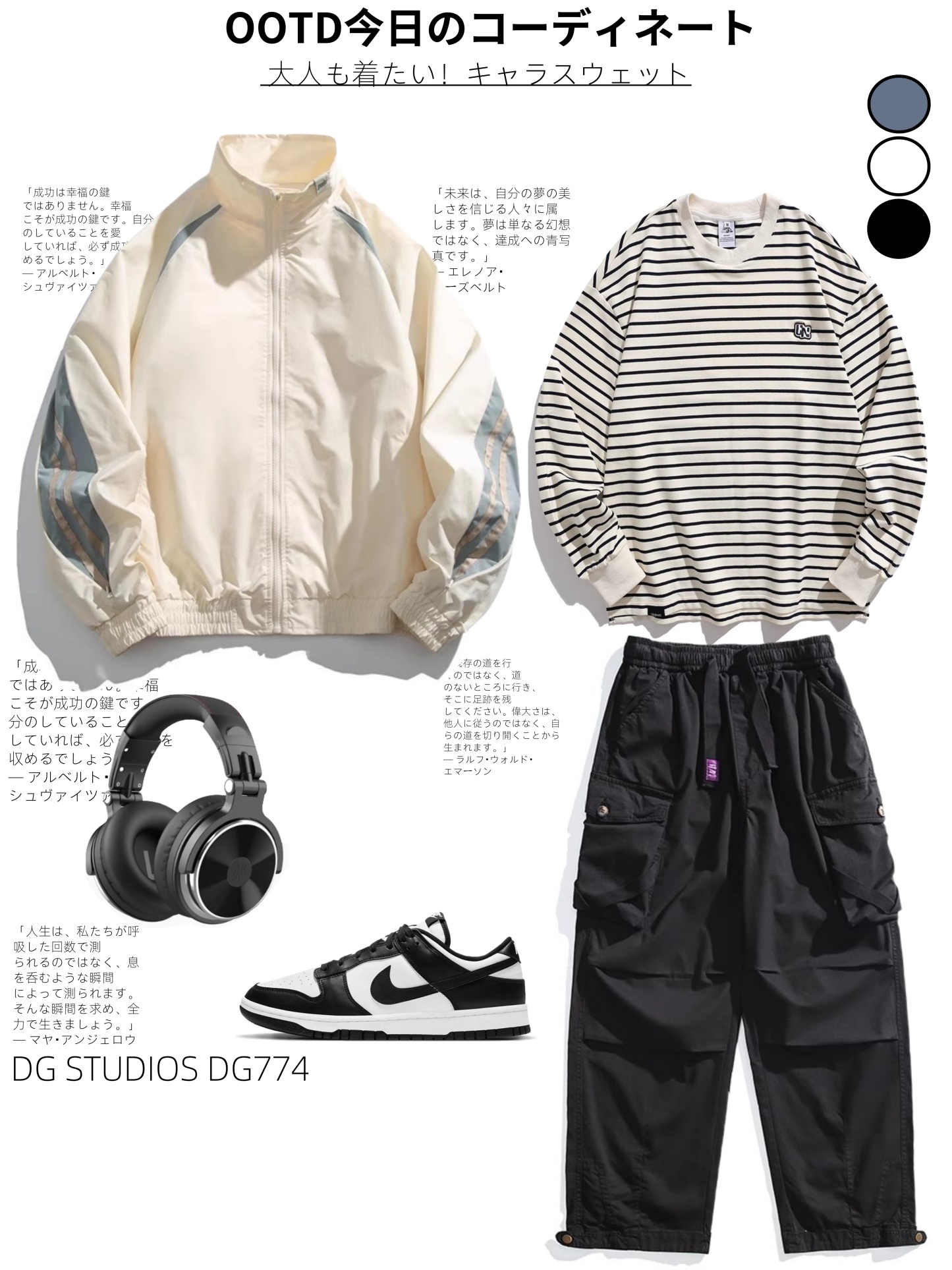 DG STUDIOS DG774 ホワイトストリート風ジャケットとボーダーTシャツのコーデ、ブラックカーゴパンツ＆スニーカー