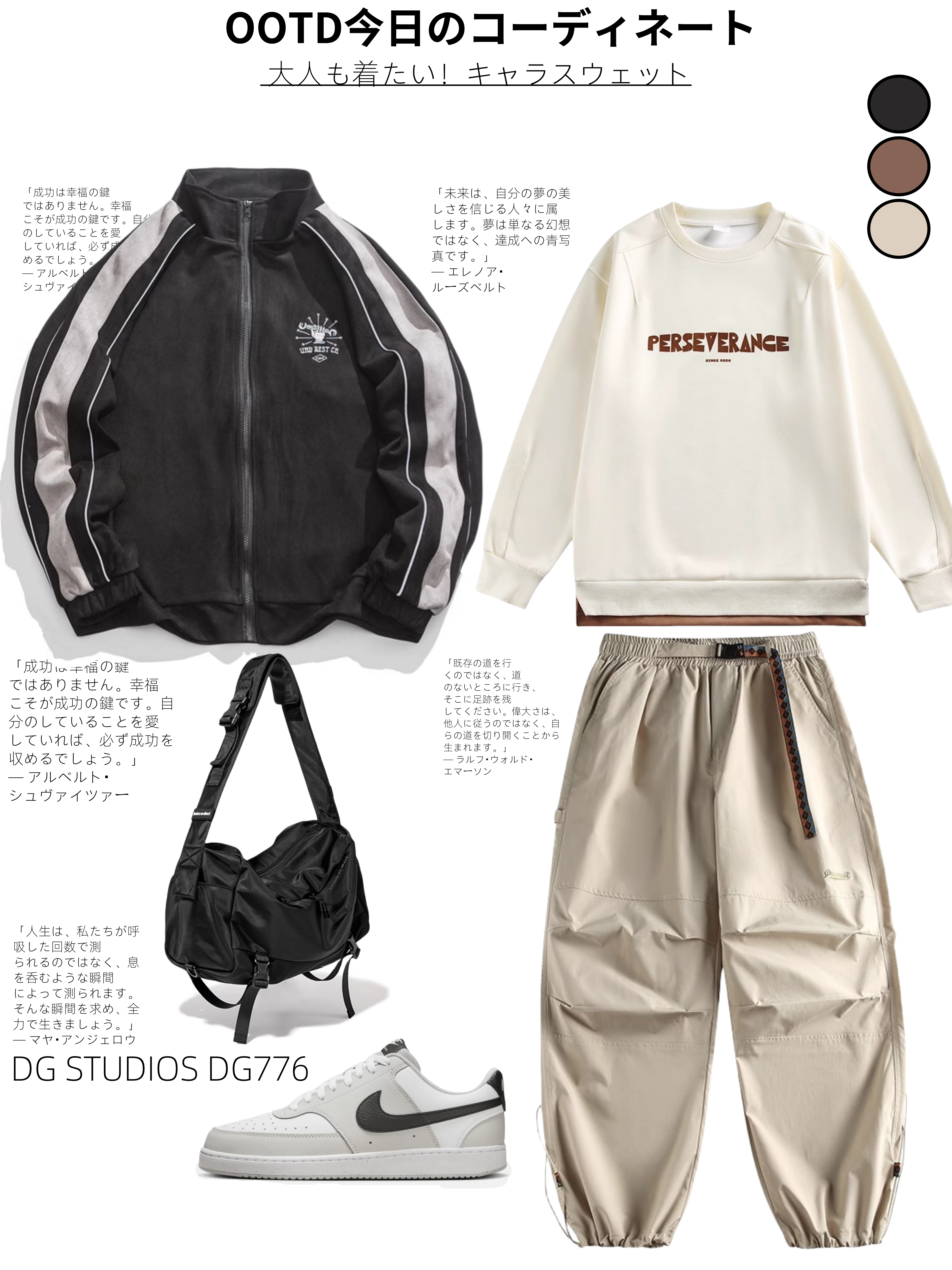 DG STUDIOS DG776  ブラック＆ホワイトのスポーツジャケットとシンプルなプリントスウェット、カーゴジョガーパンツのコーディネート