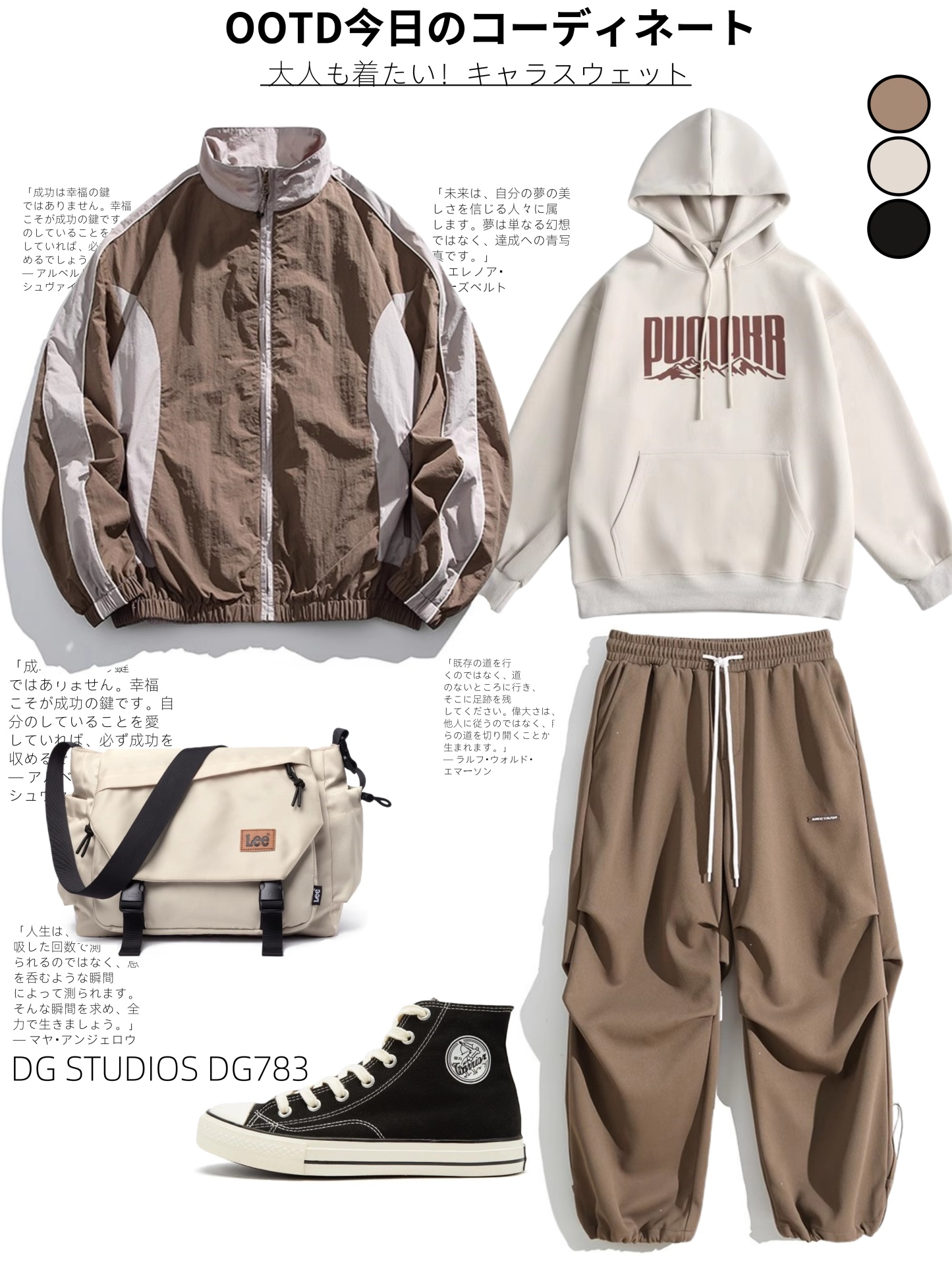 DG STUDIOS DG783 春のカジュアルスポーツスタイル：カラーブロックジャケットとリラックスパンツの快適コーデ