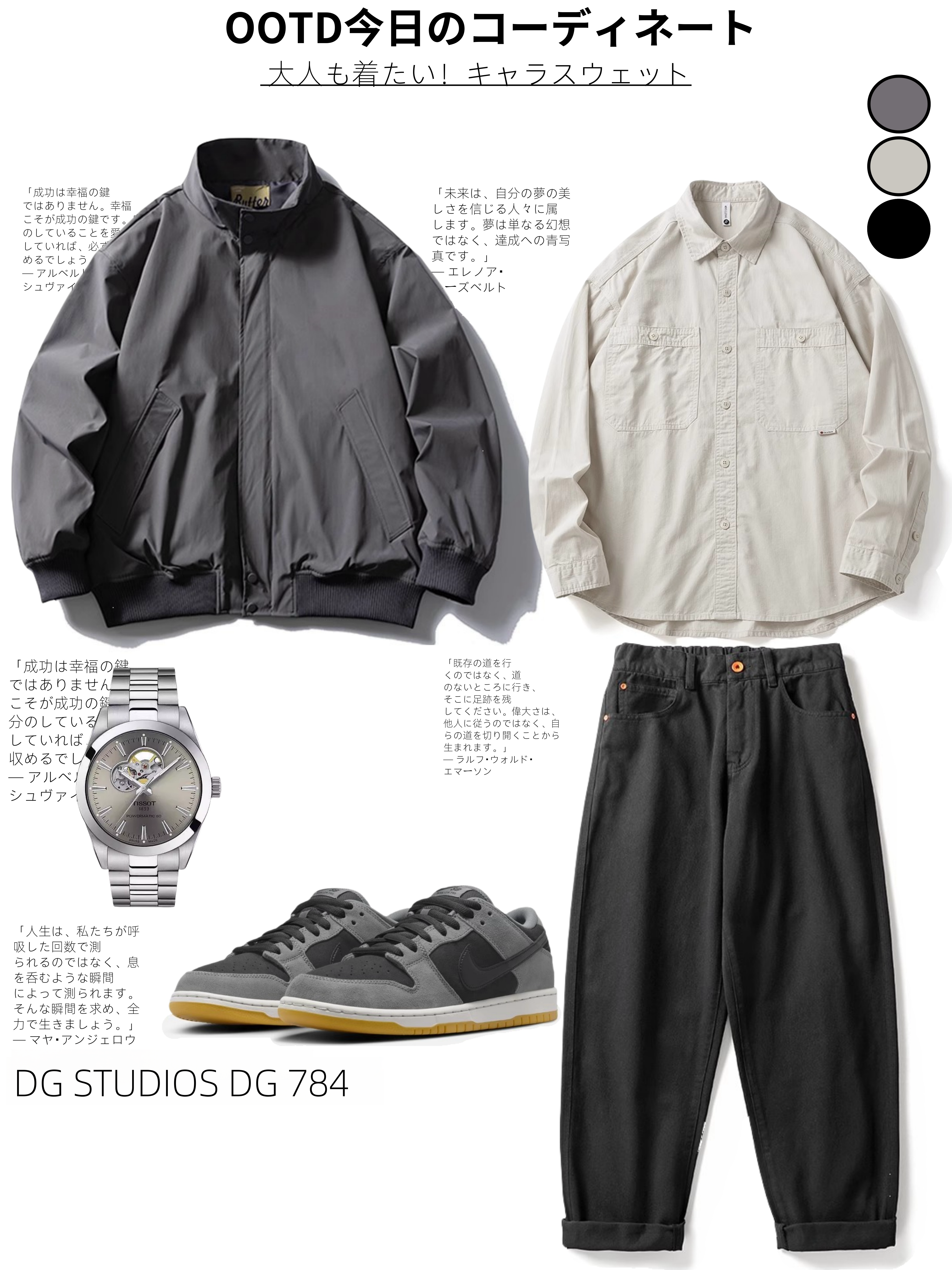 DG STUDIOS DG784   シンプルな都会スタイル：グレーのフライトジャケットとワークデニムパンツのコーディネート