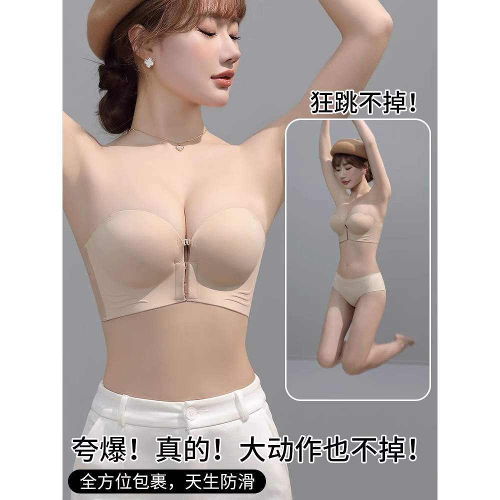 前扣无肩带内衣聚拢小胸显大无钢圈抹胸裹胸隐形无痕文胸罩