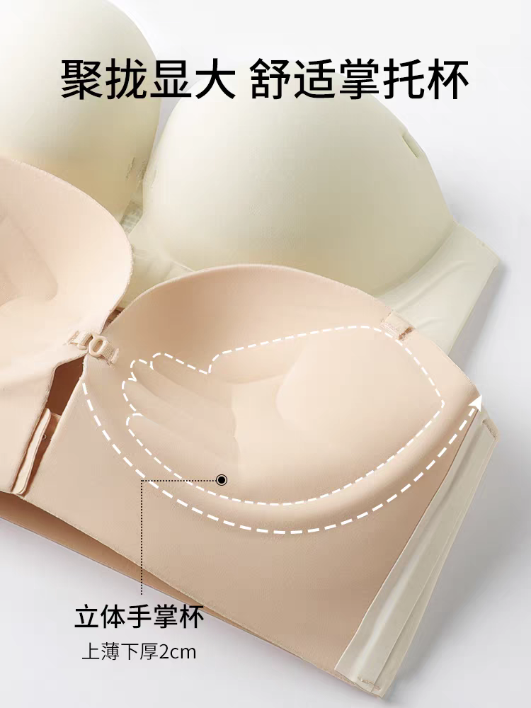 前扣无肩带内衣聚拢小胸显大无钢圈抹胸裹胸隐形无痕文胸罩