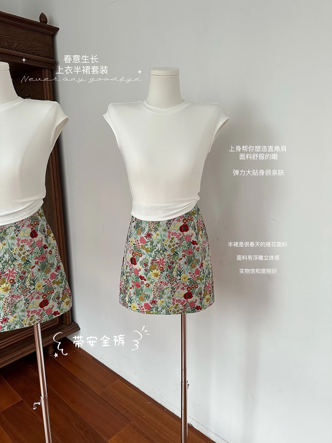 flora skirt提花半裙