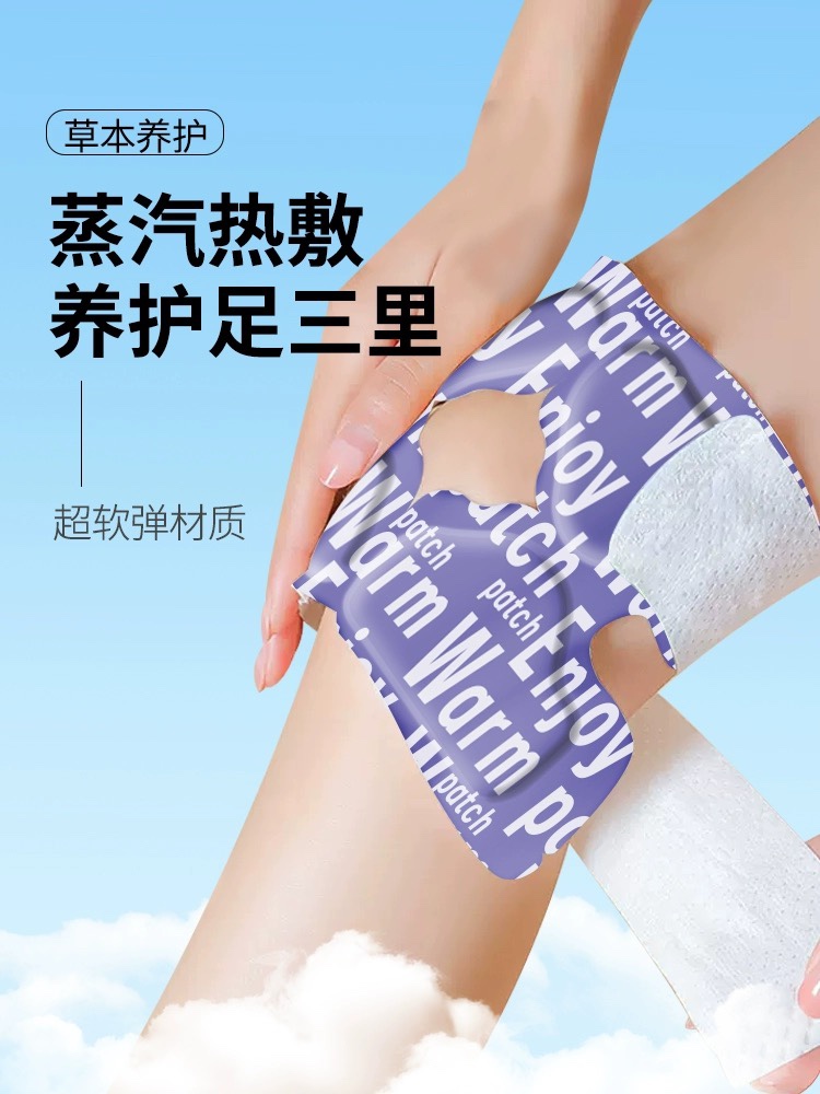 膝盖暖敷贴 knee warm pack