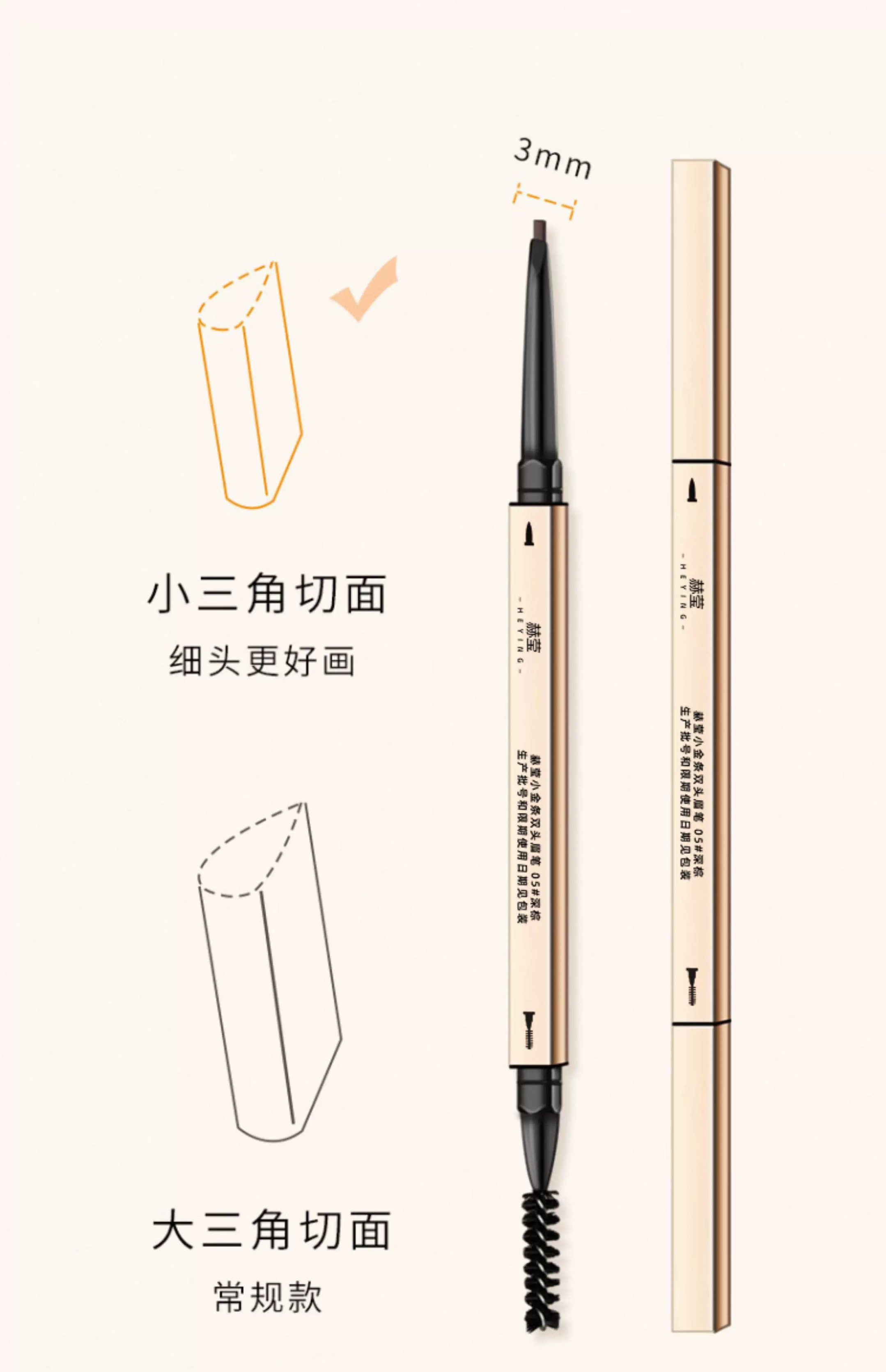 眉笔+刷eyebrow pencil with brush