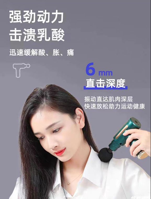 6speed Portable massage gun 筋膜枪
