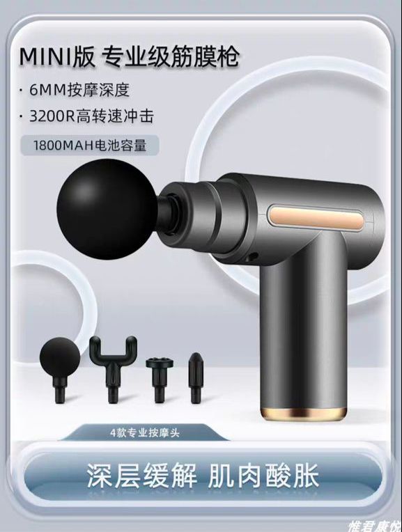 6speed Portable massage gun 筋膜枪