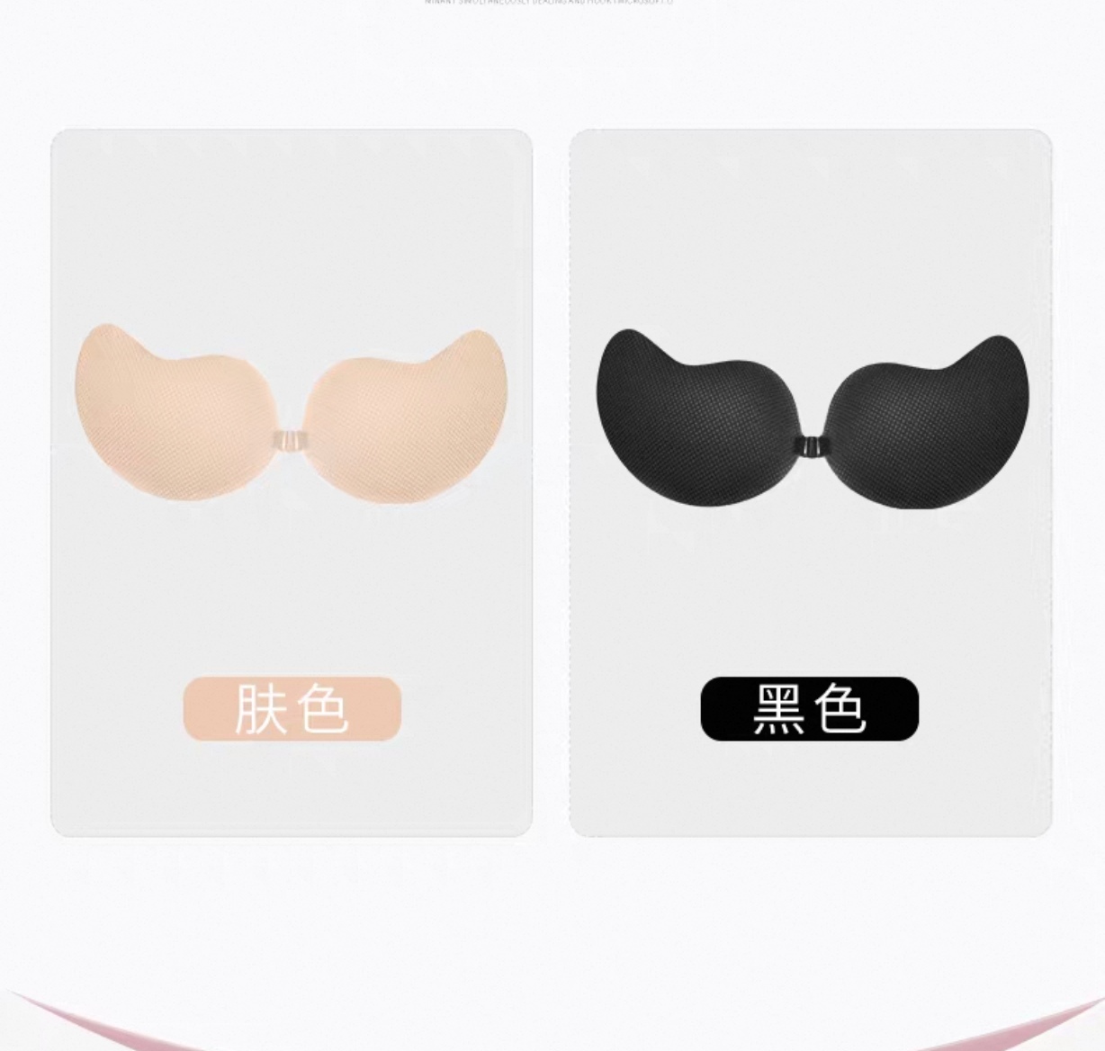 芒果胸贴透气款