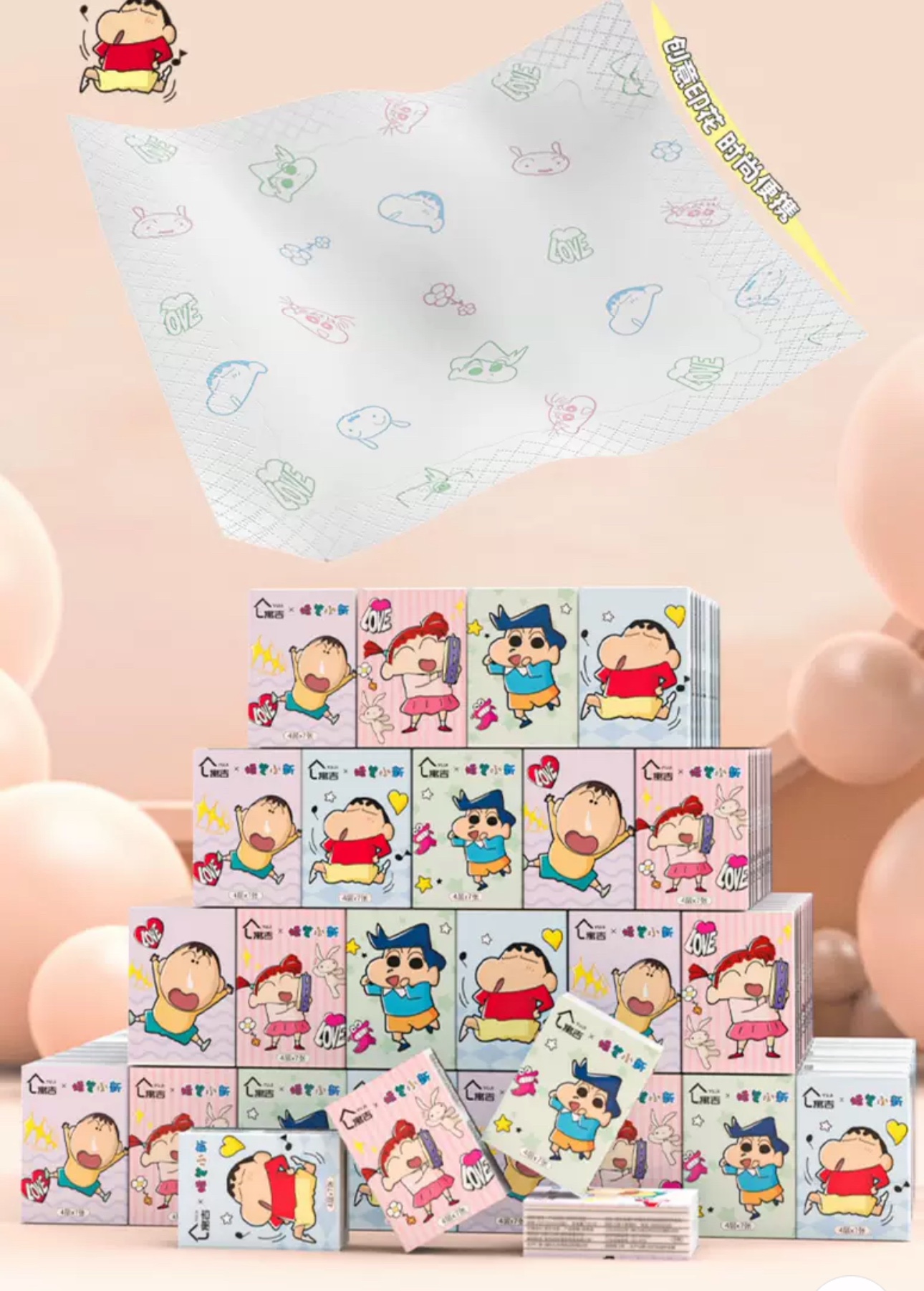 蜡笔小新pocket tissues