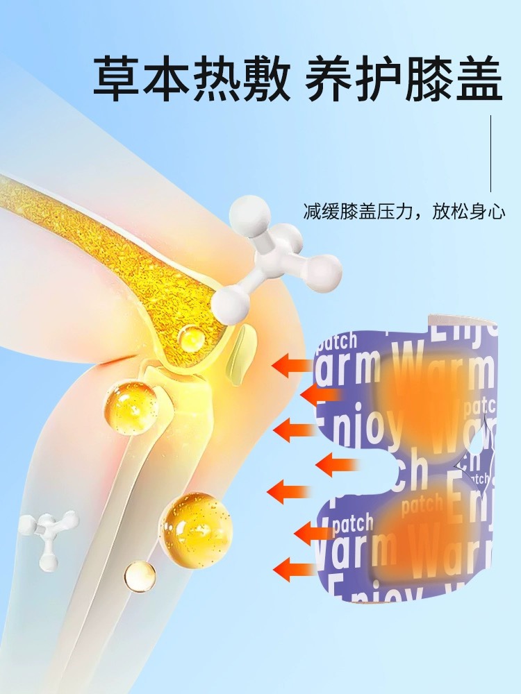 膝盖暖敷贴 knee warm pack