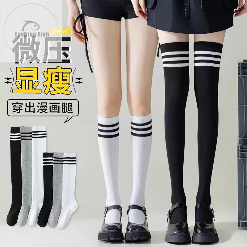 日系JK袜（小腿袜）