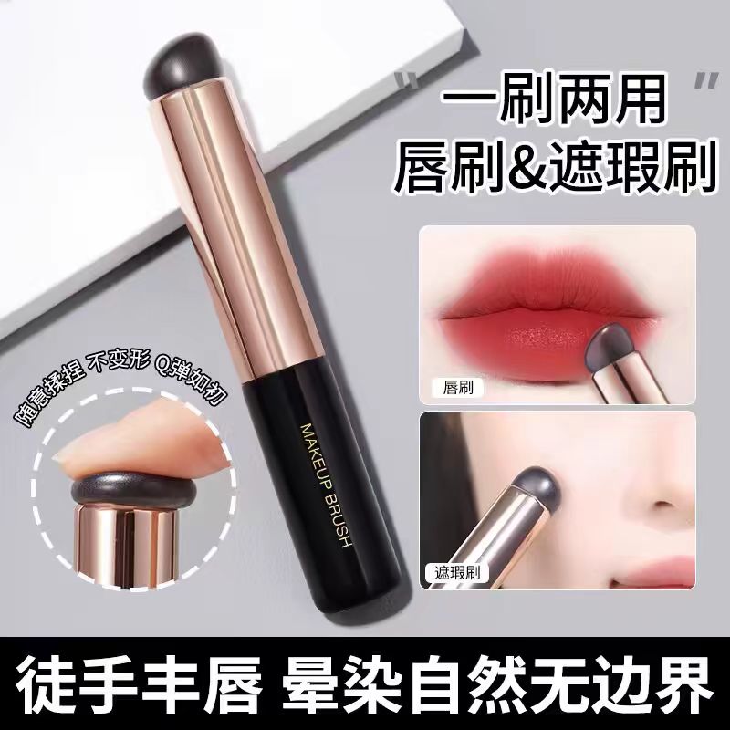 晕染美妆刷