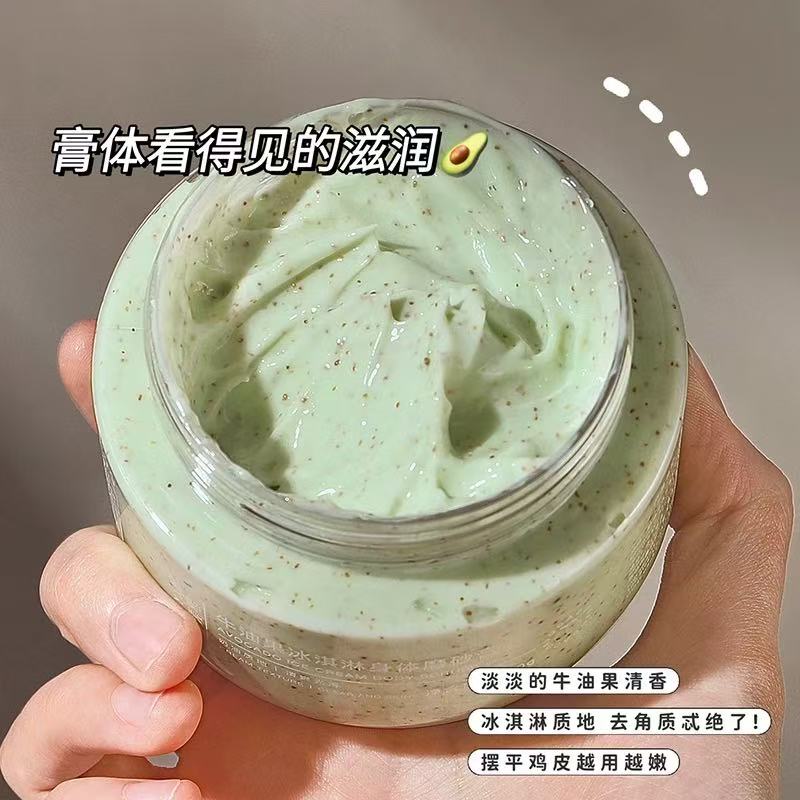 牛油果身体磨砂膏