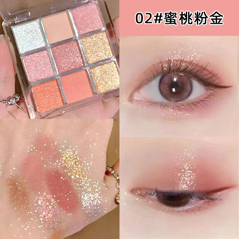 9色眼影盤