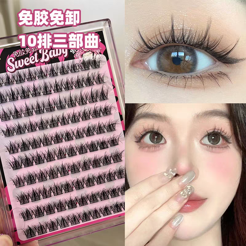 无梗免胶免卸纯欲隐形假睫毛轻盈自粘分段式新手好贴 eyelash