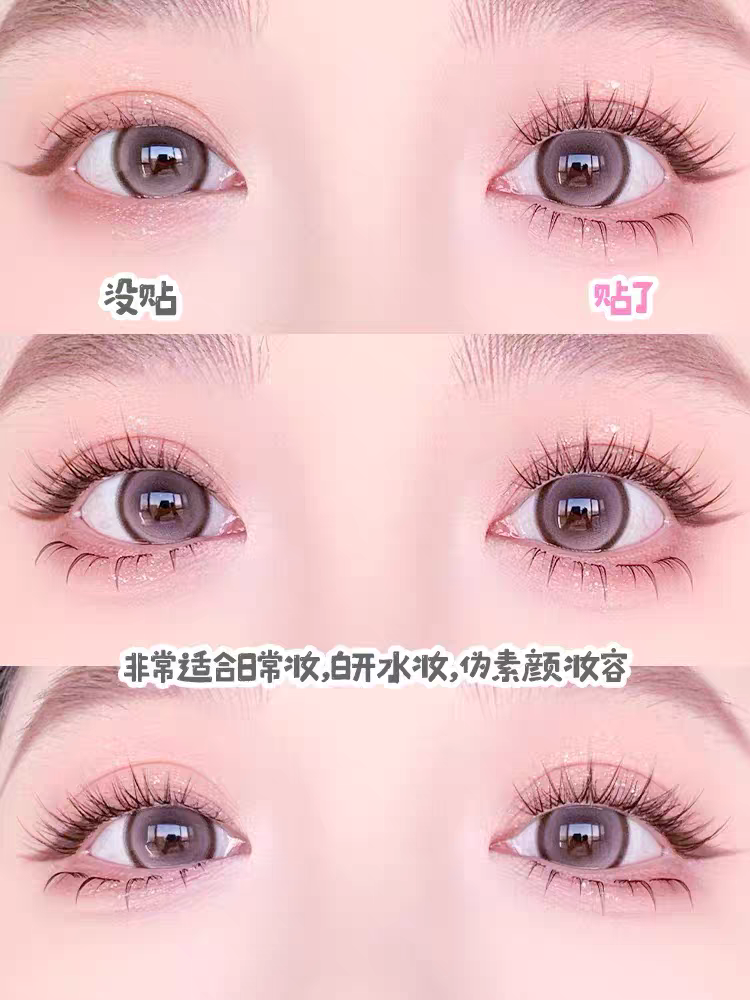 无梗免胶免卸纯欲隐形假睫毛轻盈自粘分段式新手好贴 eyelash