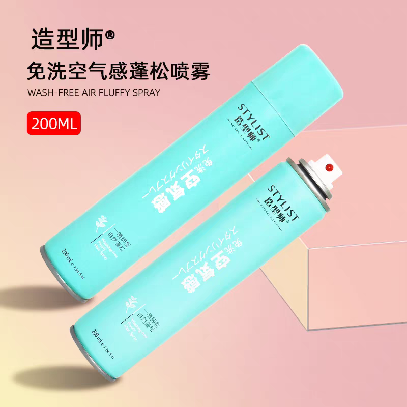免洗空气感蓬松喷雾干发控油祛味留香懒人神器头发蓬蓬粉高颅顶